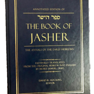 Annotated Edition: The Book of Jasher